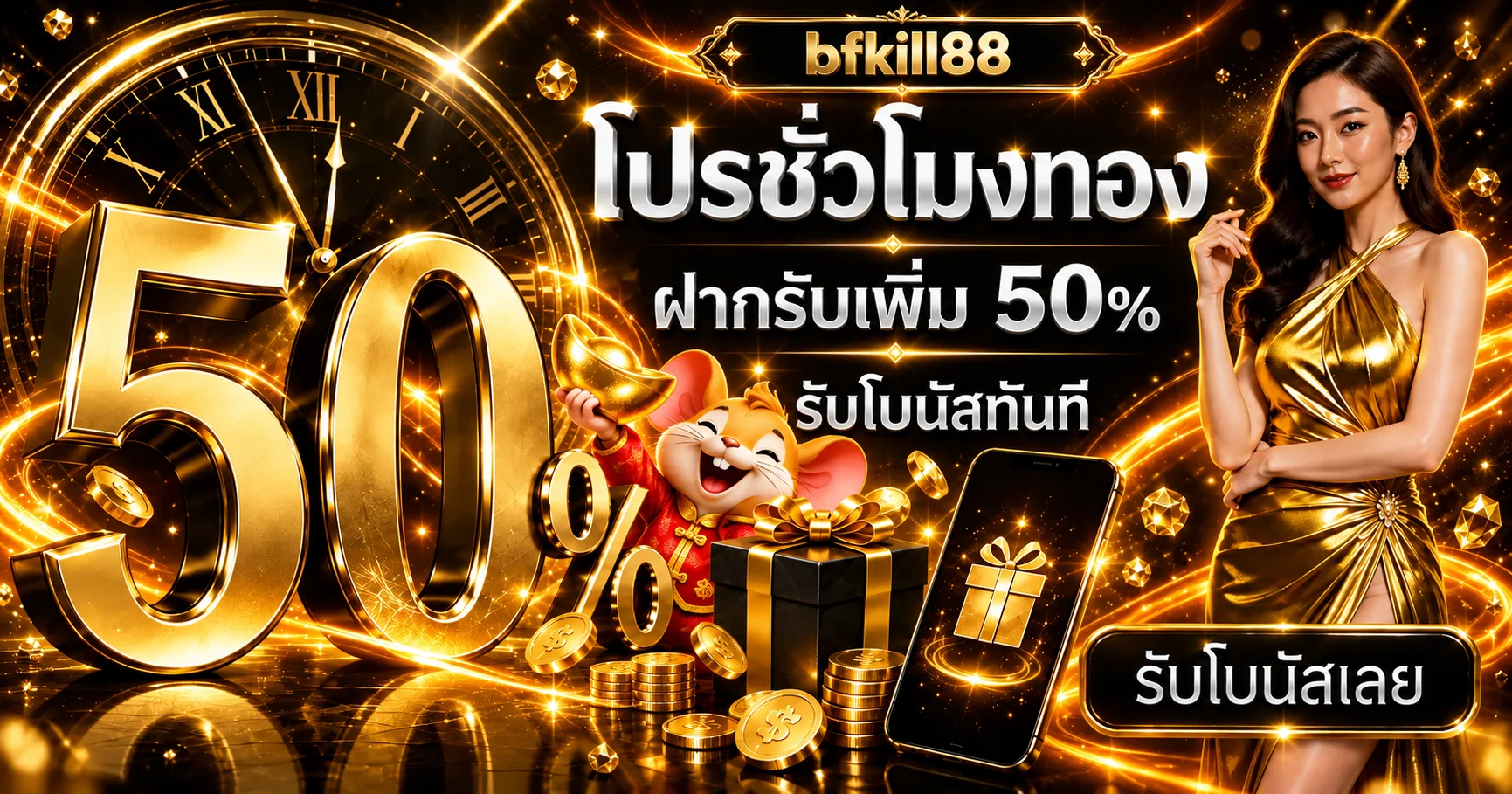 bfkill88 ทางเข้าเว็บตรง ฝากถอนออโต้ เล่นครบในที่เดียว