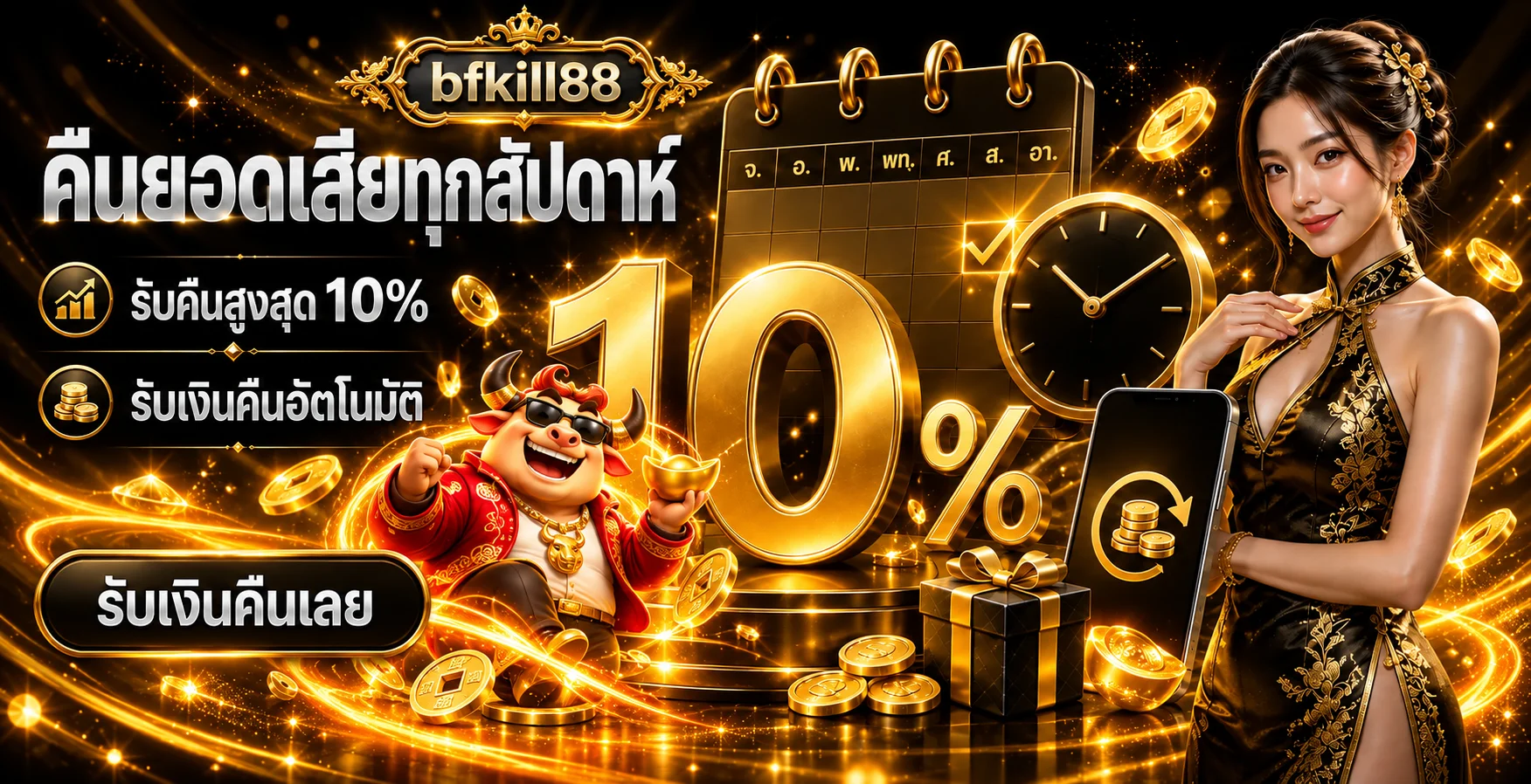 bfkill88 ทางเข้าเว็บตรง ฝากถอนออโต้ เล่นครบในที่เดียว